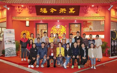 福今茶业倾情演绎 助力茶博圆满收官 | 再回眸,我们一路向前