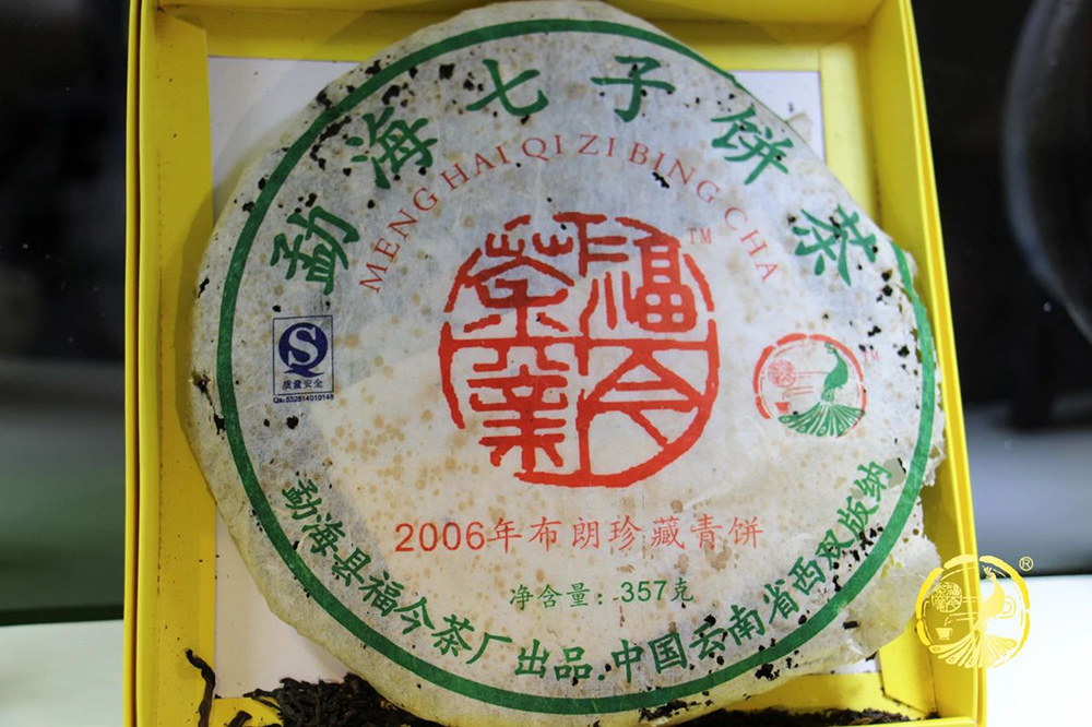 东莞茶博会丨品经典老茶，赏耀世新品