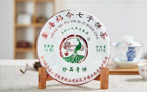 新品 | 福今2019年珍品青饼，珍而藏之，藏而贵之！
