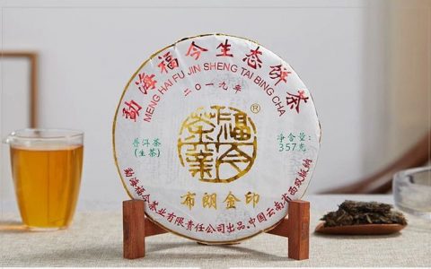 福今茶业2019年『布朗金印』今日正式发售！