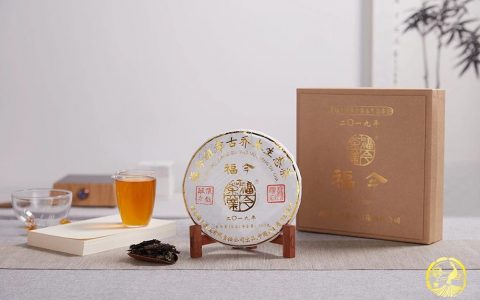古茶古韵，一饼传世 |『福今班章青饼』正式发售！