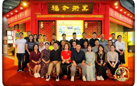 茶博盛事，欢聚福今 —— 广州茶博会圆满收官！