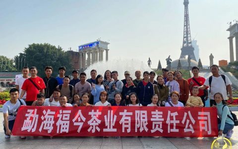 福今伴你，共同成长