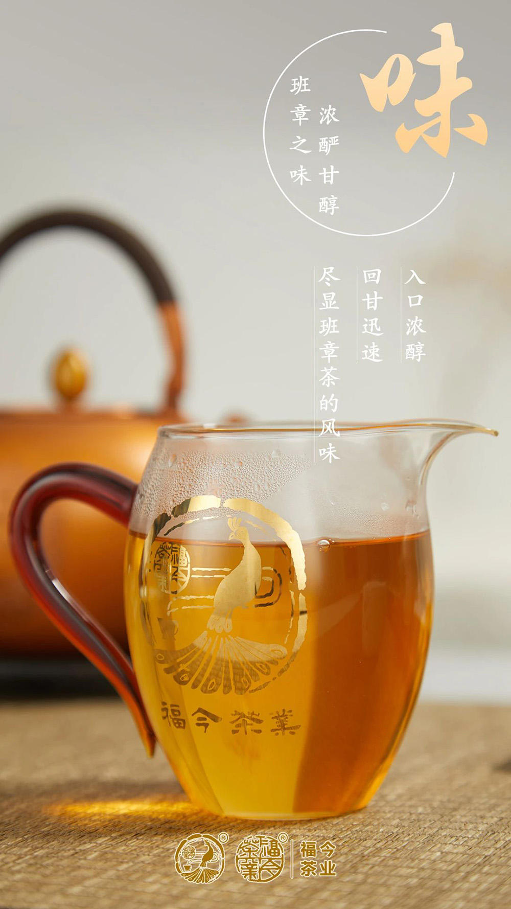班章系列 | 福今茶业2020年『班章九号青饼』正式发售！