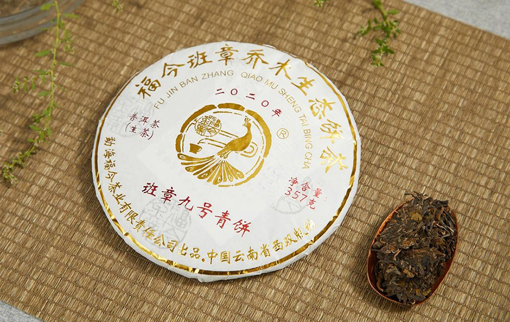 班章系列 | 福今茶业2020年『班章九号青饼』正式发售！