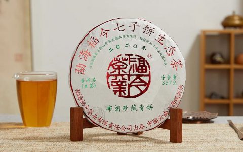 布朗系列丨福今茶业2020年『布朗珍藏青饼』即将发售！