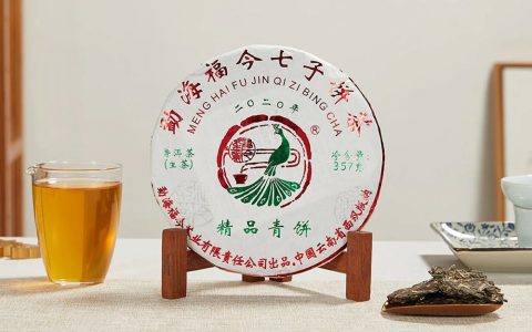 新品丨福今茶业2020年精品青饼即将发售！