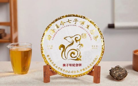 2020年福今茶业『庚子年纪念饼』即将正式发售！