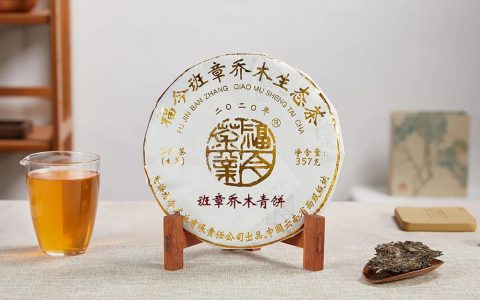 班章系列丨福今茶业2020年『班章乔木青饼』即将正式发售！
