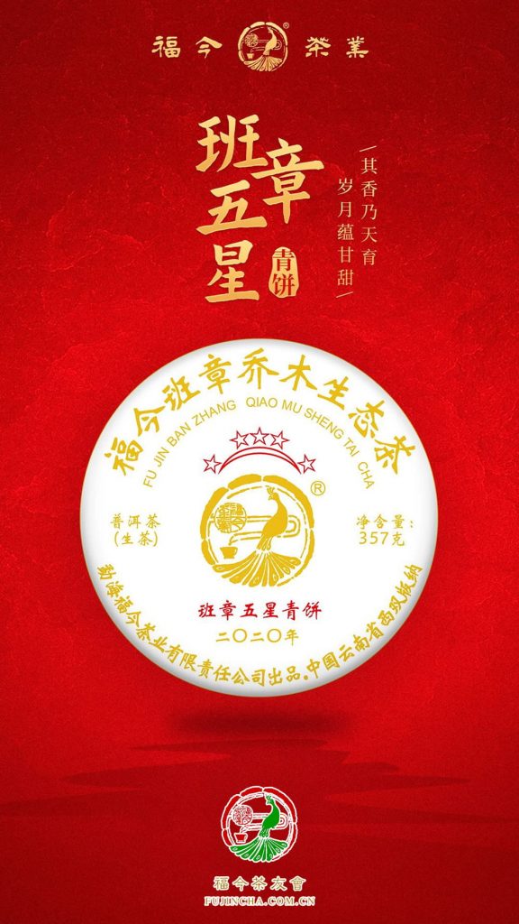享盛世茶香，品云南滋味丨福今茶业与您相约广州茶博会！