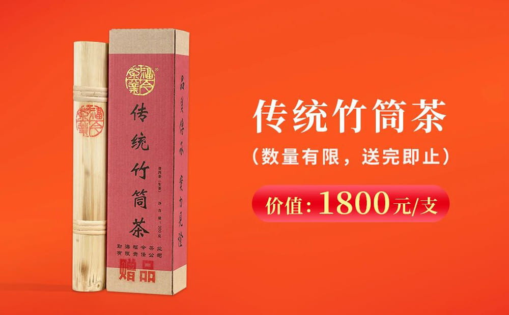 享盛世茶香，品云南滋味丨福今茶业与您相约广州茶博会！