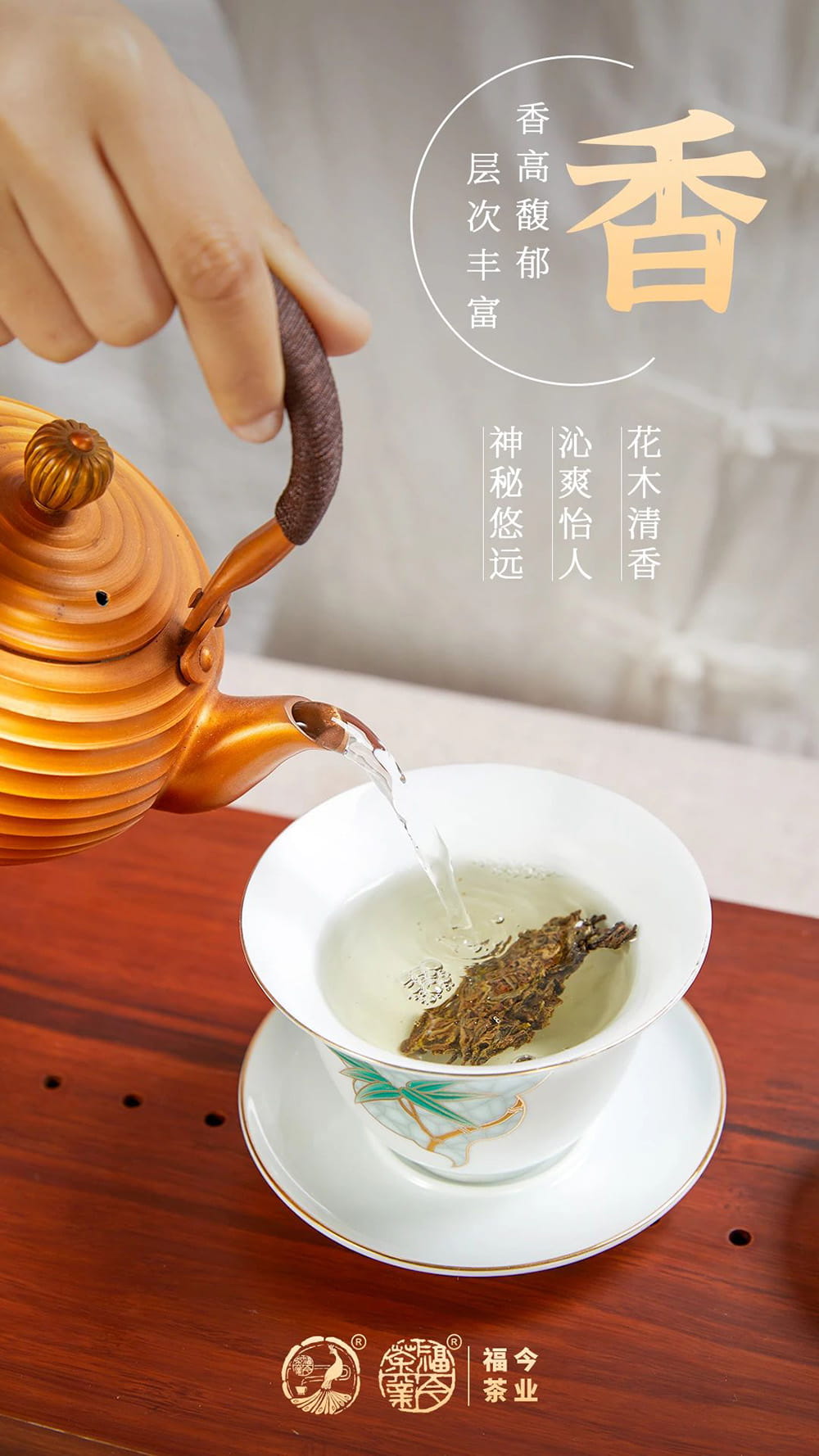 福今茶业2020年『大曼吕精品青饼』正式发售！