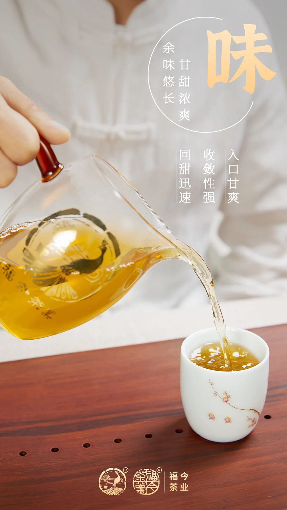 福今茶业2020年『大曼吕精品青饼』正式发售！