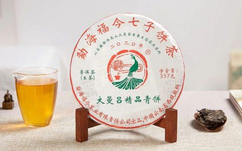 福今茶业2020年『大曼吕精品青饼』正式发售！