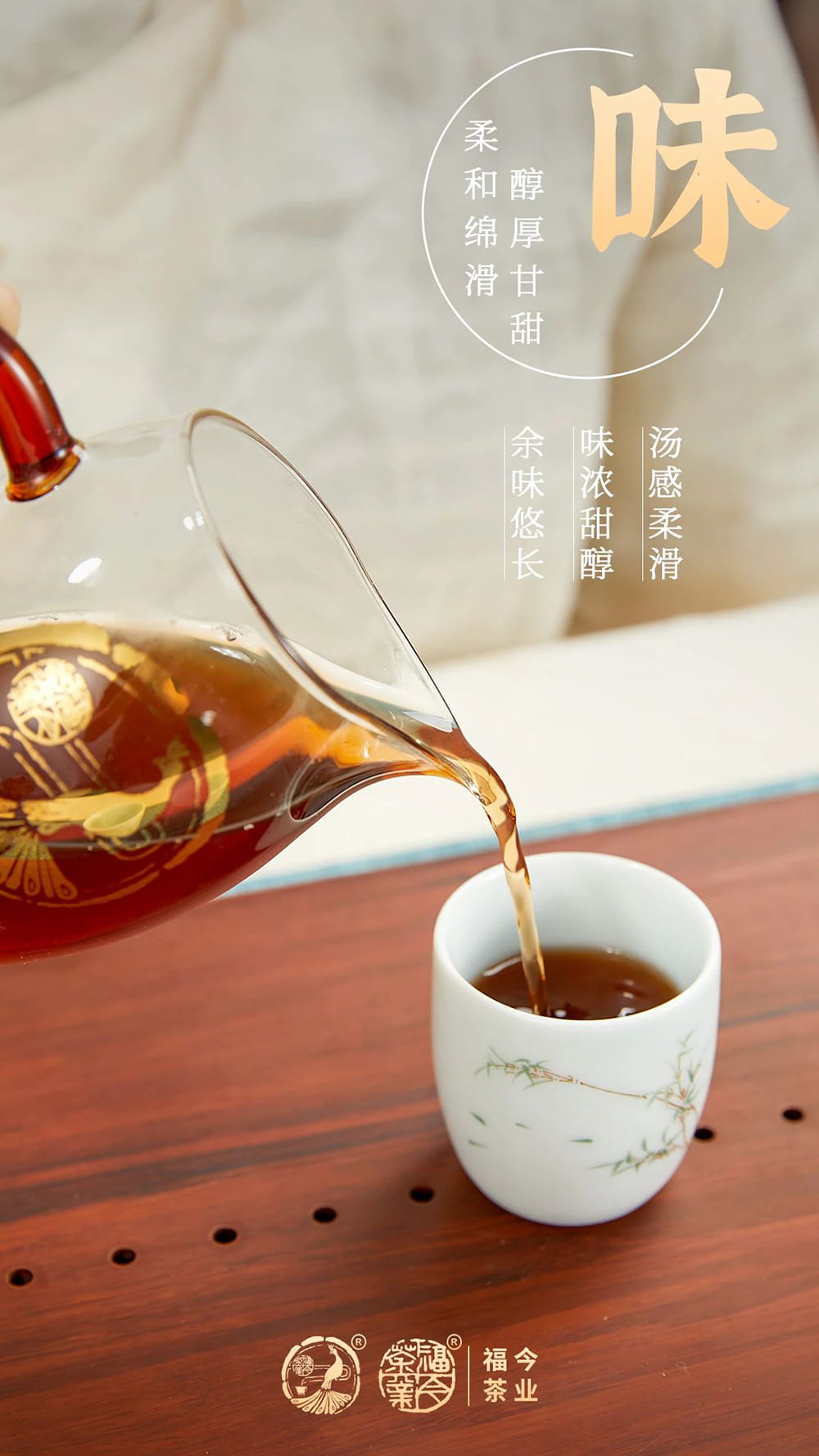 福今茶业2021年『特选熟沱』正式发售！