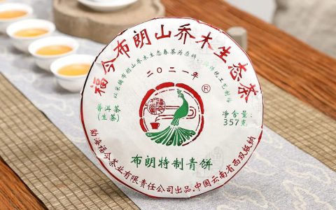 布朗系列丨福今茶业2021年布朗特制青饼正式发售！