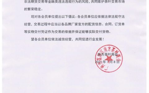 专注福今品质，坚持落地实销