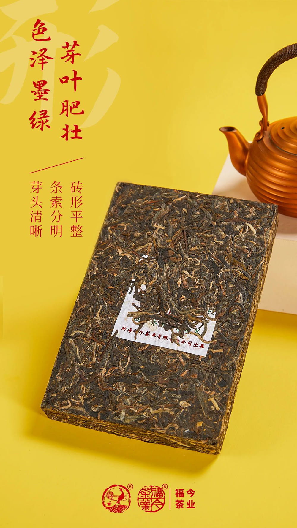 班章系列丨福今茶业2021年『班章乔木生态砖茶』即将发售！