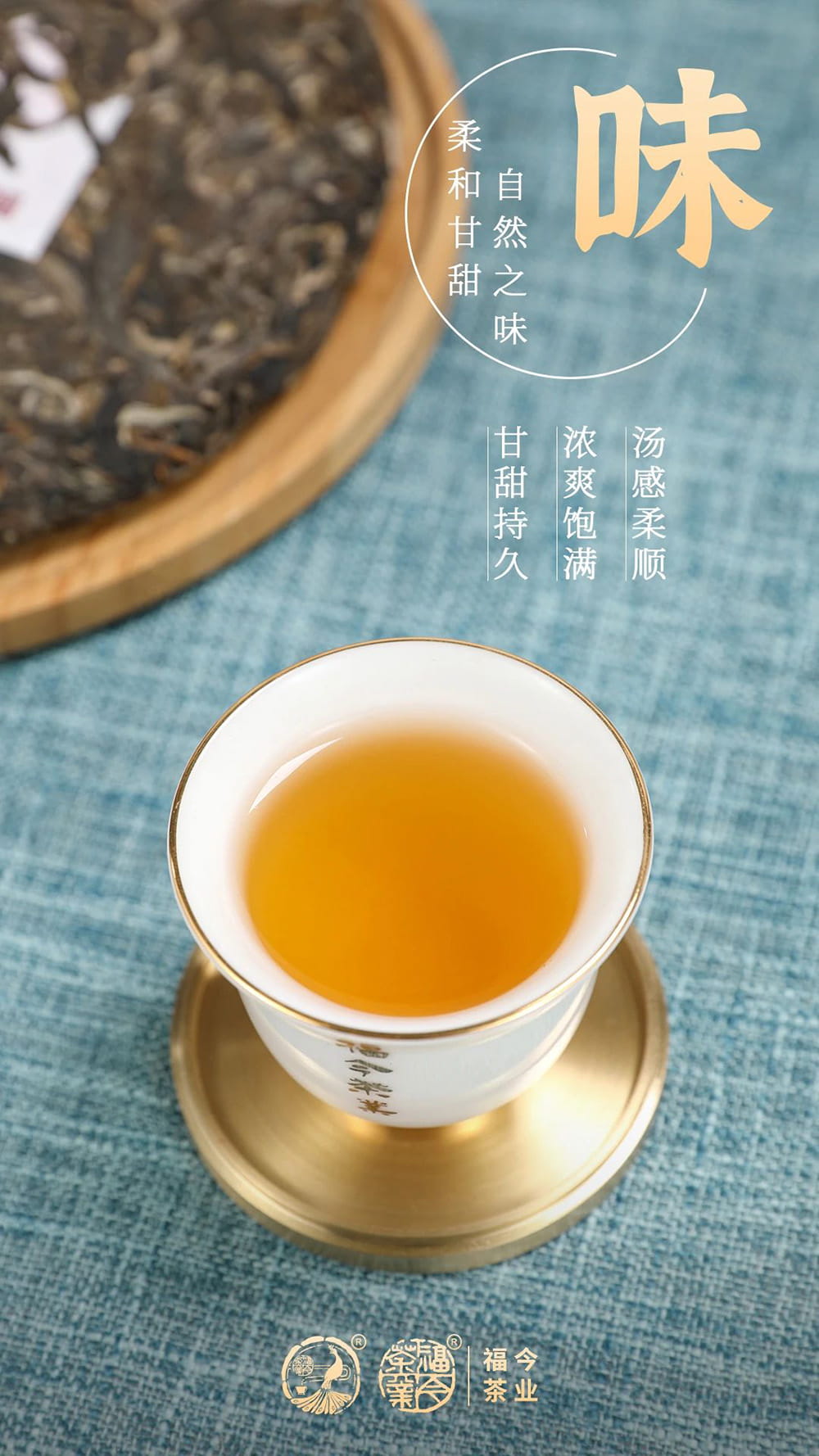 新品丨福今茶业2021年『珍藏青饼』正式发售！