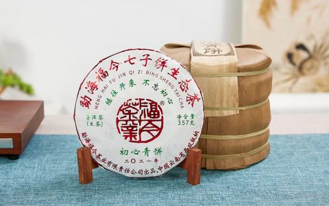 新品丨福今茶业2021年『初心青饼』正式发售！