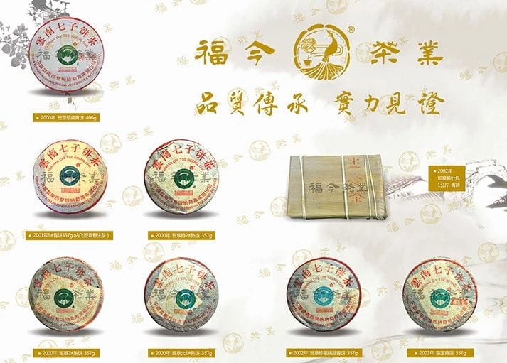 传承与创新：福今茶业2021年『新厂开业志庆饼』正式发售！