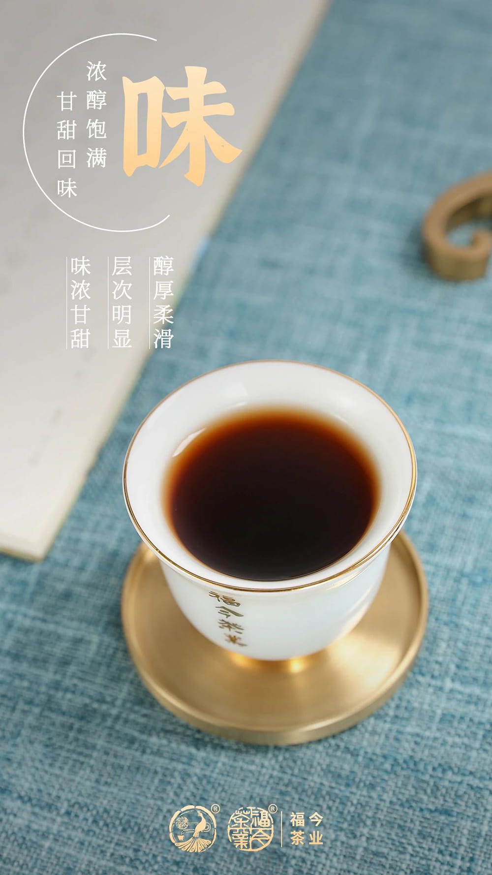 常规系列丨福今茶业2022年『精品熟饼』正式发售！