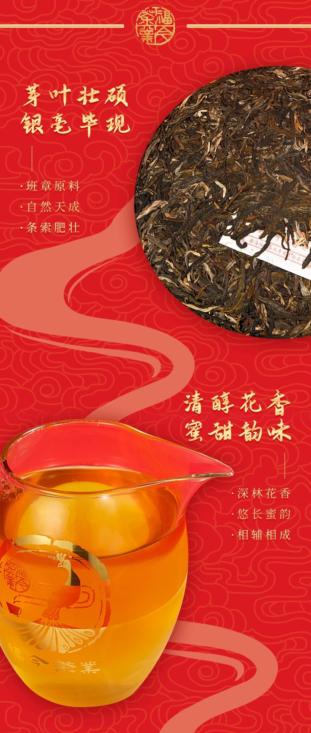 生肖系列丨福今茶业『癸卯年纪念饼』正式发售！