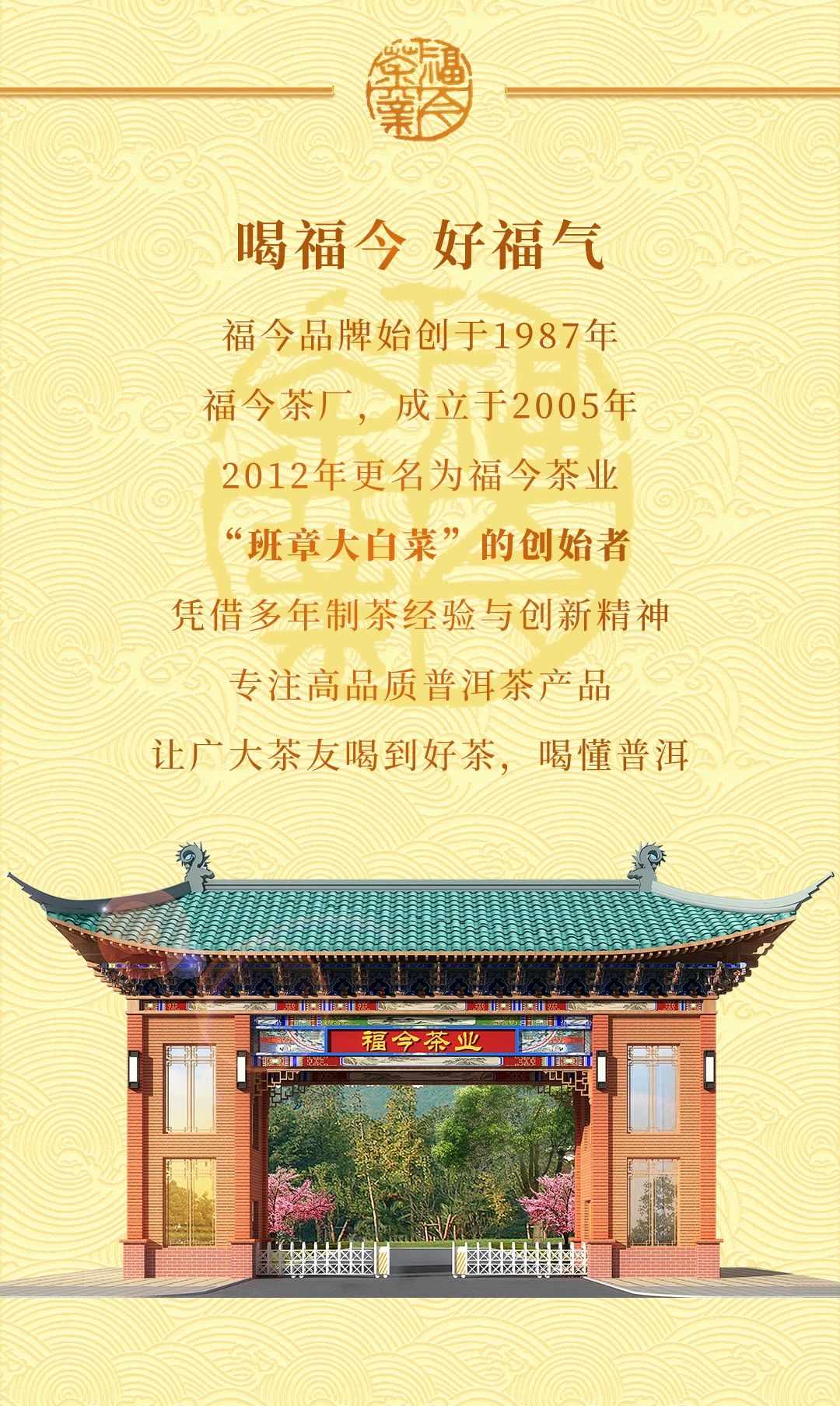 福今2023年班章茶青饼