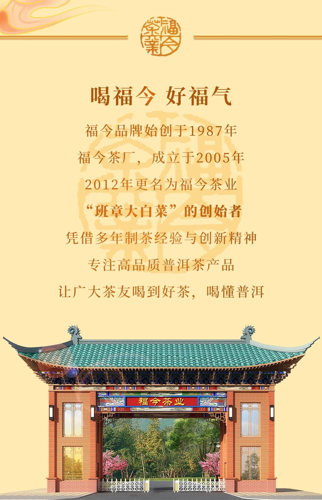 特供系列丨福今茶业2023年『大曼吕孔雀青饼』正式发售！