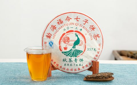 福今2013年秋茶青饼