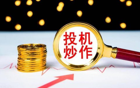 揭开普洱茶炒作手法的面纱