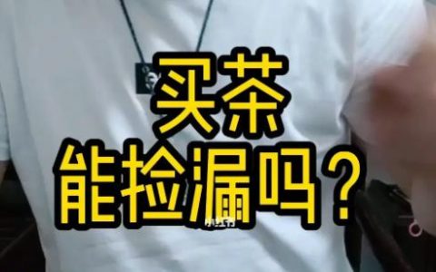 福今茶友会帮助您省时省力尽享买茶的乐趣