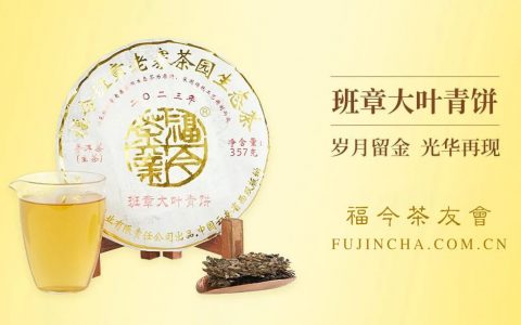  品味健康尽在福今茶业小程序