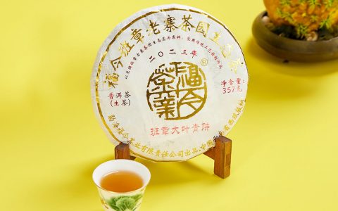 福今2023年班章大叶青饼