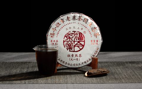 福今2023年班章熟茶（大一号）