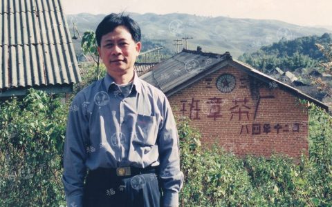 福今茶业的发展与何广森先生的贡献