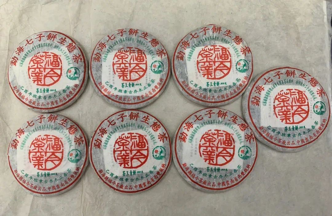 05 年茶王青饼