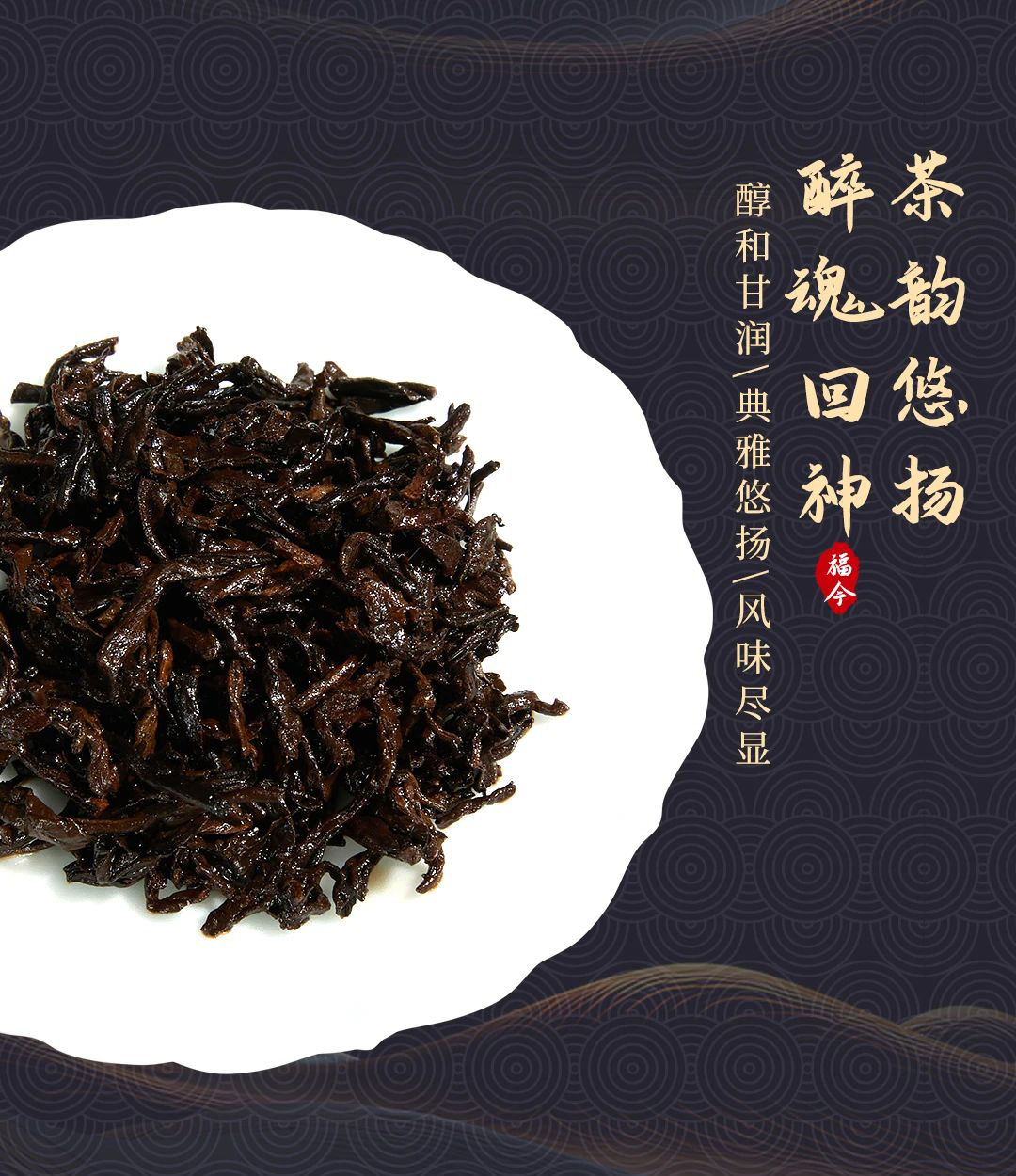 福今2023年班章熟茶特二号熟饼