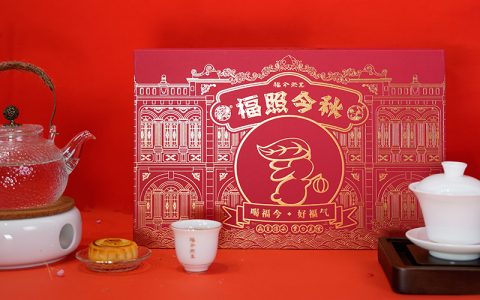 福今2023年福照今秋熟茶