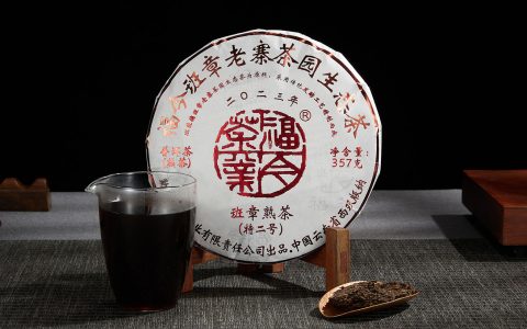 福今2023年班章熟茶特二号熟饼