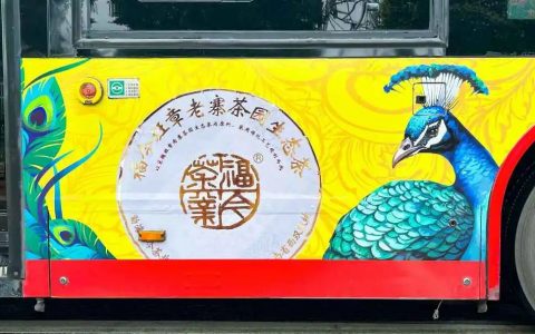 福今主题公交亮相广州街头！偶遇福今，获茶叶好礼