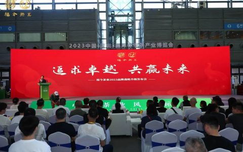 藏茶之都 耀世班章 | 福今茶业邀您共聚2023东莞秋季茶博会！