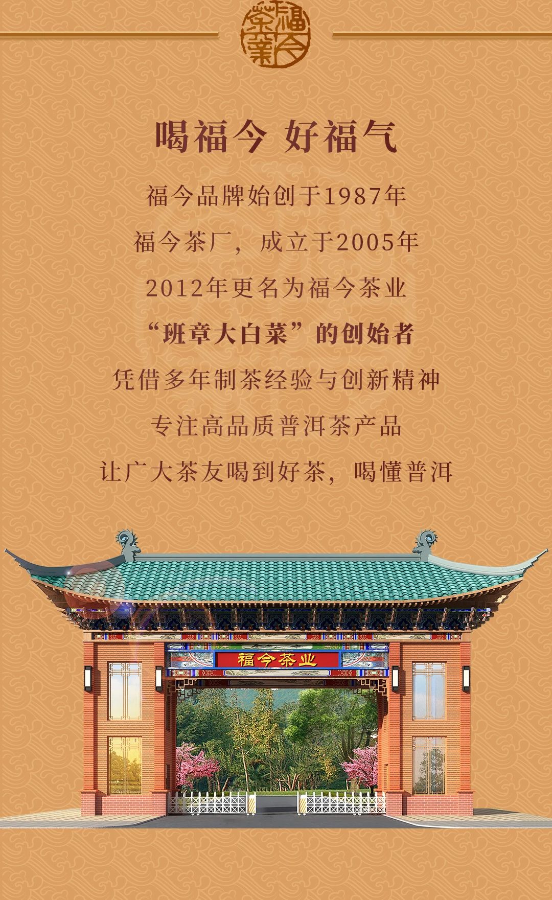 福今2023年岩韵孔雀青沱