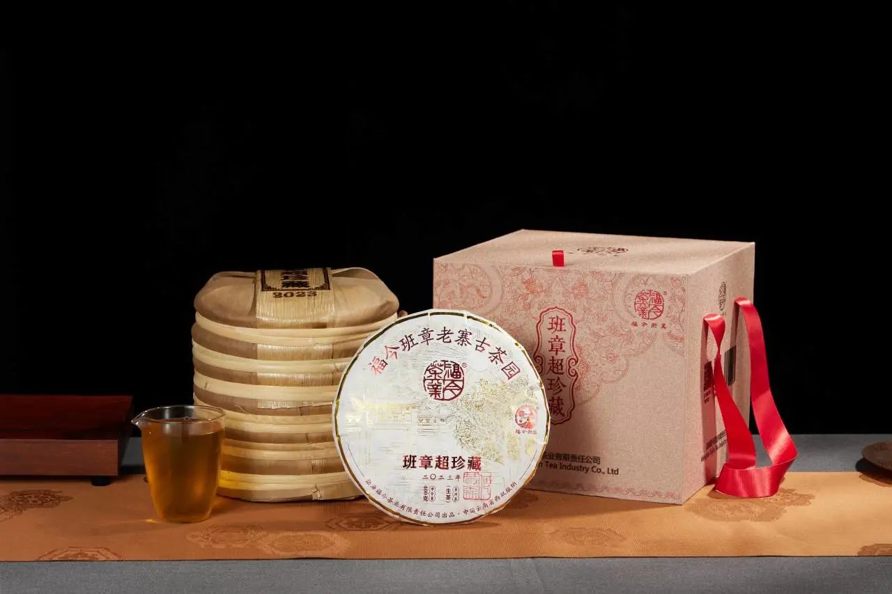 福今2023班章超珍藏青饼