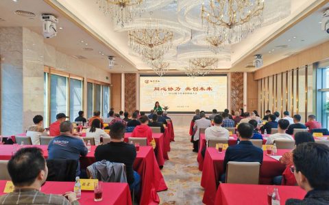 同心协力 共创未来 | 2024年福今茶业经销商会议圆满举办！