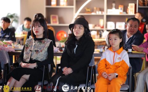 赏心悦目 | 福今茶业&广东民营企业商会专属私享会圆满举办