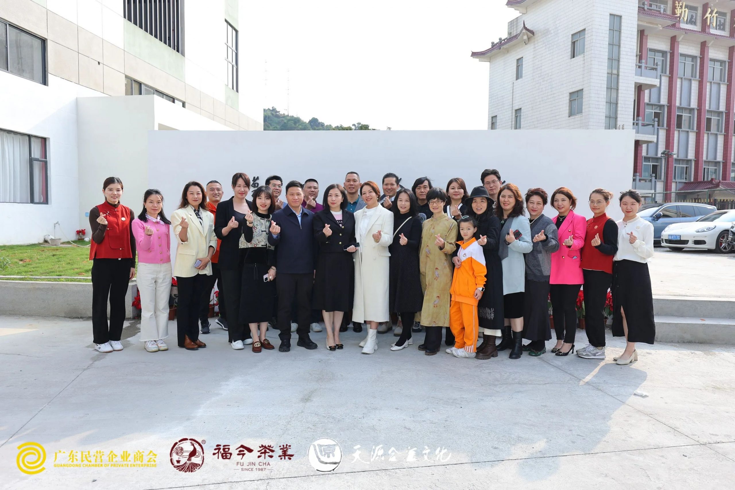 赏心悦目 | 福今茶业&广东民营企业商会专属私享会圆满举办