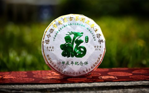 福今2024年甲辰年纪念饼青饼（龙饼）