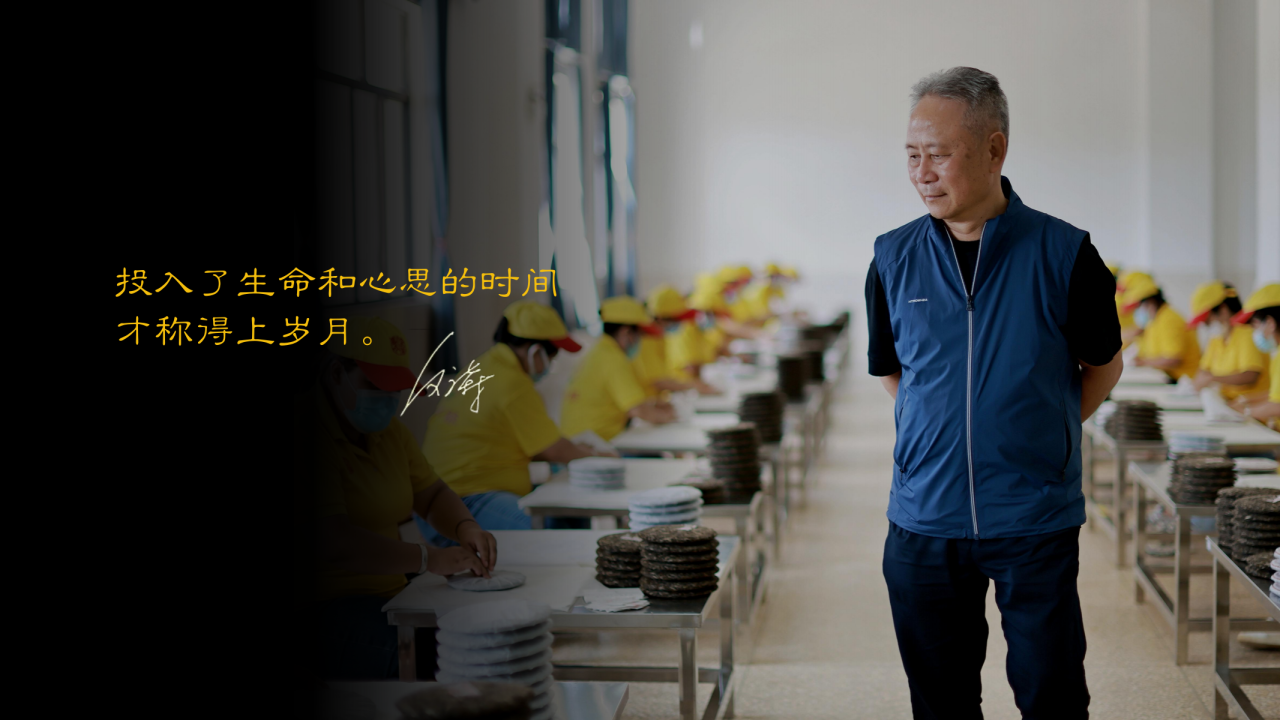何广森的制茶心语，茶人匠心的坚守