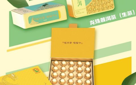 福今茶业｜新生代商旅系列 首发上市